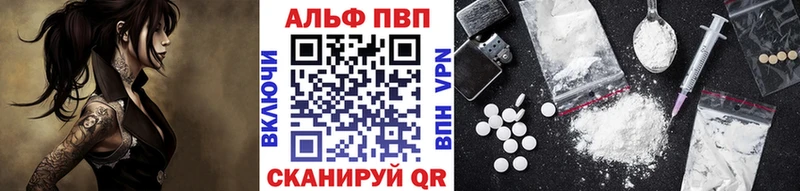 APVP кристаллы Любим