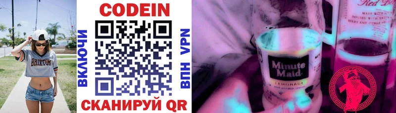 Кодеиновый сироп Lean Purple Drank наркошоп Любим